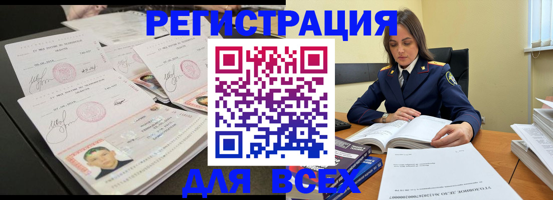 прописка в Вилючинске