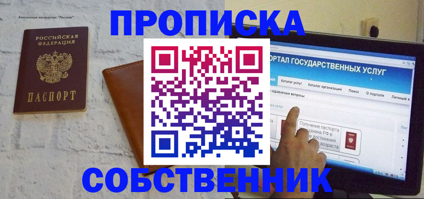 временная регистрация для школы в Вилючинске